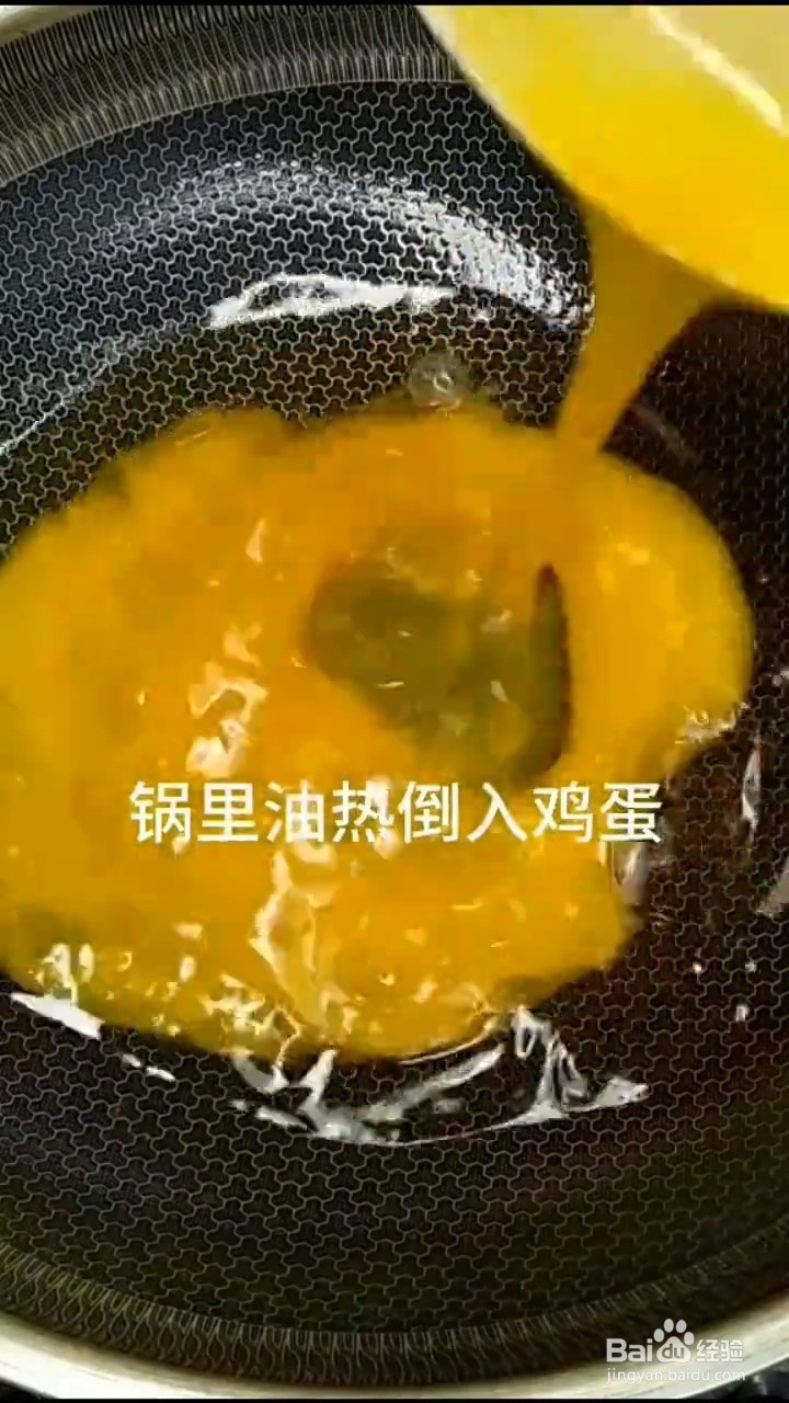 如何自制不一样的韭菜炒蛋