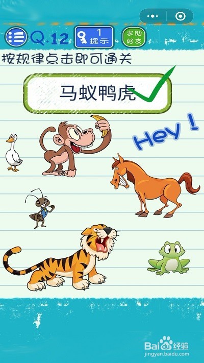 烧脑游戏4过关攻略