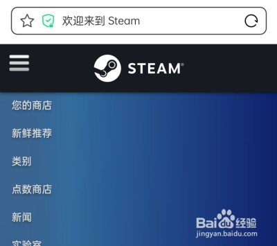 steam手机怎么换头像