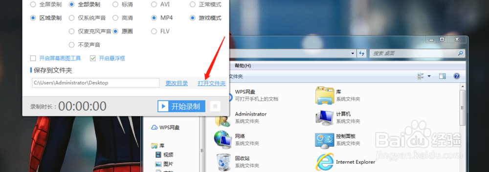 windows10电脑如何录屏 操作方法是什么