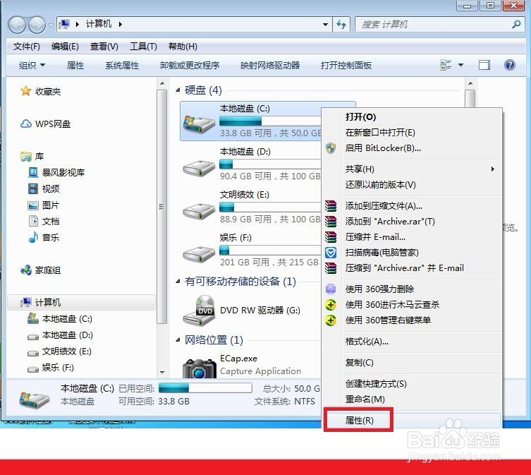 清理电脑垃圾让电脑提高运行速度