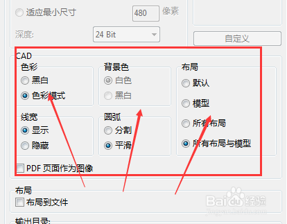 如何将DWG文件转换为PDF文件