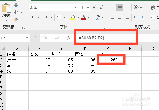 Excel如何进行累计求和