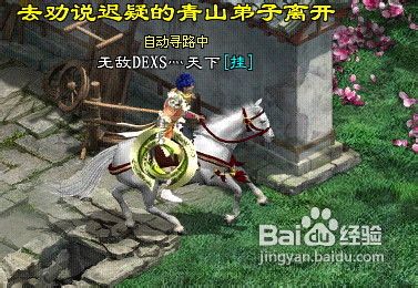 征途2分化任务