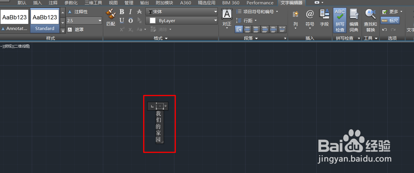 cad文字怎么竖着写