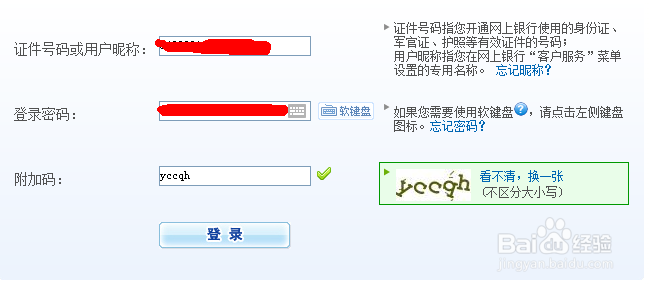 网上银行怎么使用