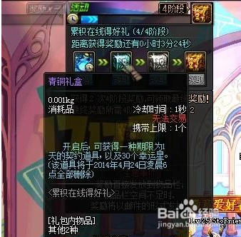 地下城与勇士(DNF)愚人节活动黄金礼盒怎么获得