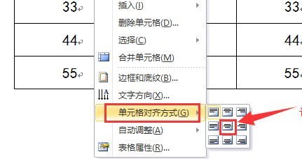 word中两页的表格对不齐怎么办