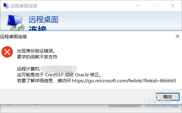 <b>Win10 更新后就无法远程桌面登陆了</b>