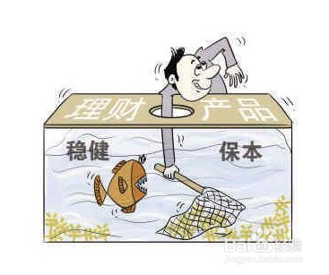 理财产品收益的一些实用知识?