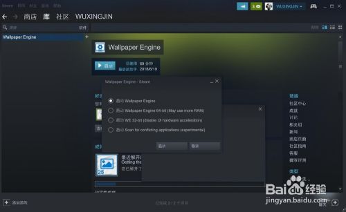 电脑动态壁纸软件wallpaper Engine下载和运用 百度经验 电脑动态壁纸软件wallpaper Engine下载和运用 百度经验