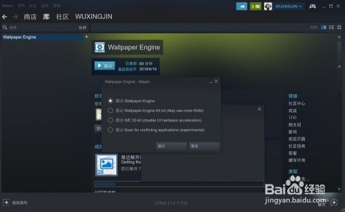 电脑动态壁纸软件wallpaper Engine下载和运用 百度经验