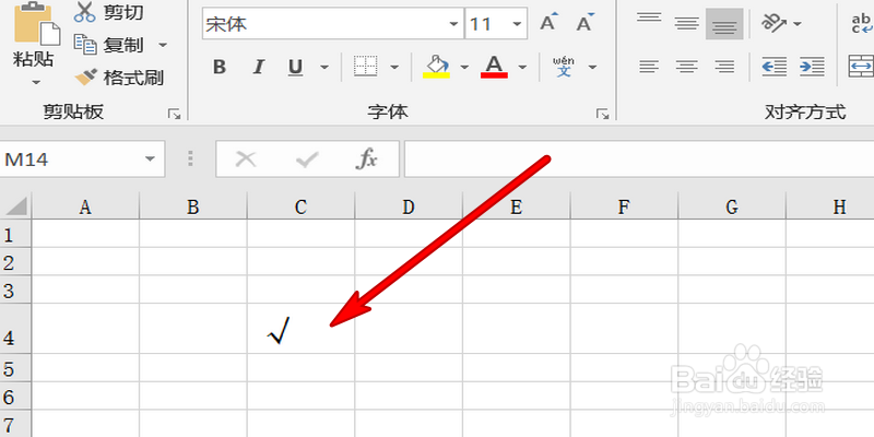 excel中怎么输入打勾符号