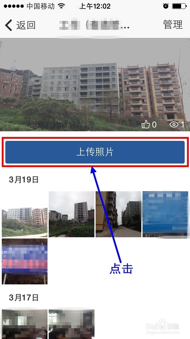手机上如何在QQ空间里上传手机原图