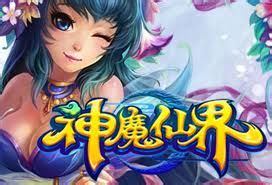 神魔仙界升级攻略