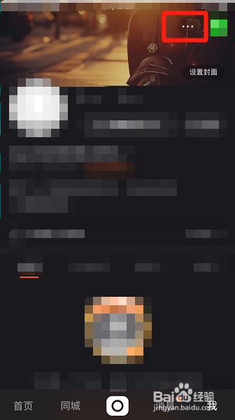 快手怎么设置谁可以评论我