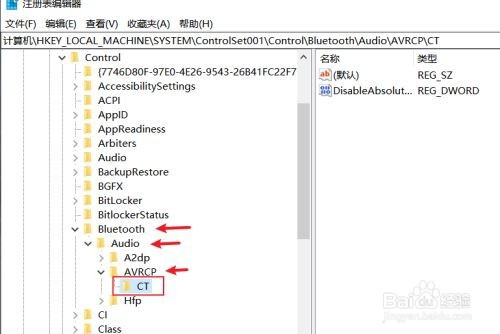 更改蓝牙耳机默认音量