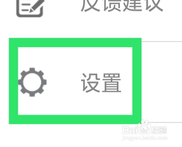 触心交友APP怎样查看用户协议