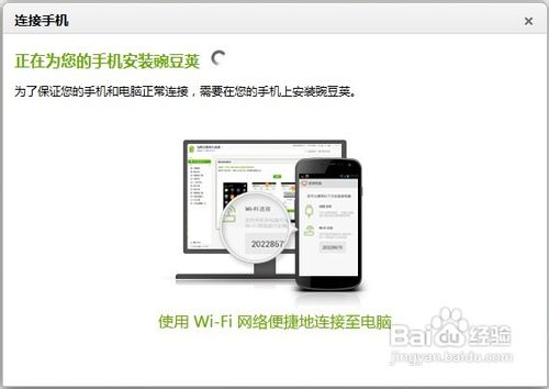 note2如何连接电脑