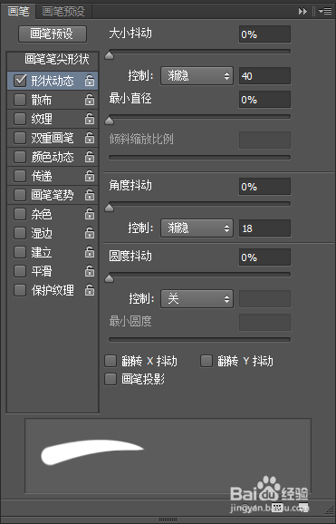 ps制作彗星的技巧