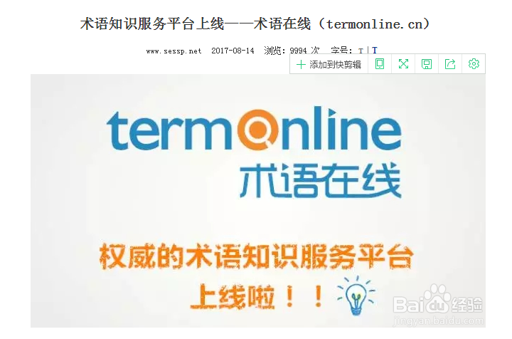 查论文文献常用网站