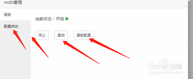 阿里云宝塔控制面板安装redis