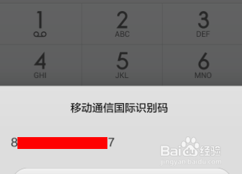 htconex辨别真假的方法 手机真伪辨别方法