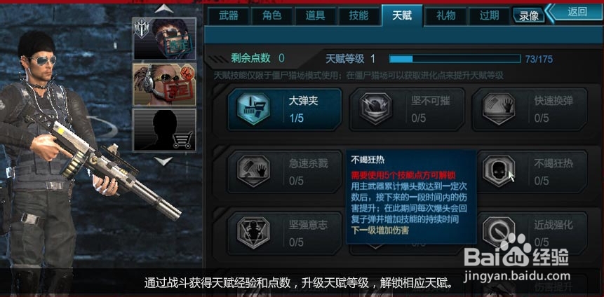 逆战！僵尸猎场打BOSS~到通关！管家加速启动ing