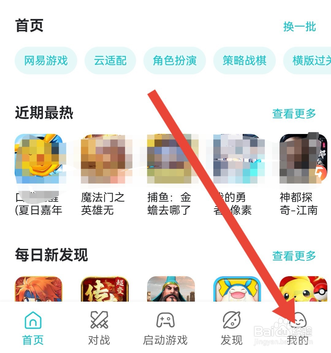 小鸡模拟器怎样关闭非WIFI网络自动下载