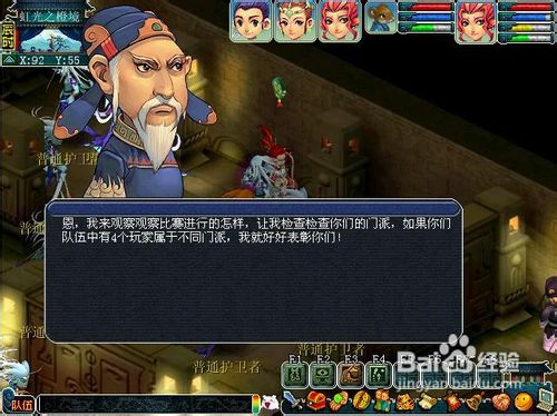 梦幻西游彩虹争霸赛新手指南