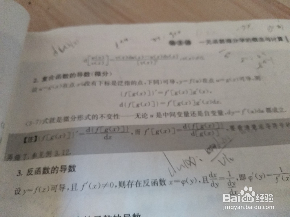 一元函数微分学的知识点有那些？