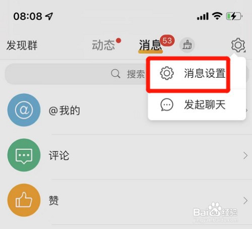 微博取消超话社区数字提醒怎么设置