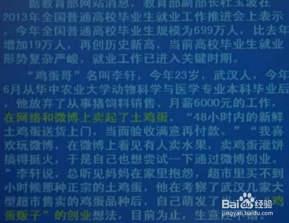 综合应用能力案例分析和作文习题练习！
