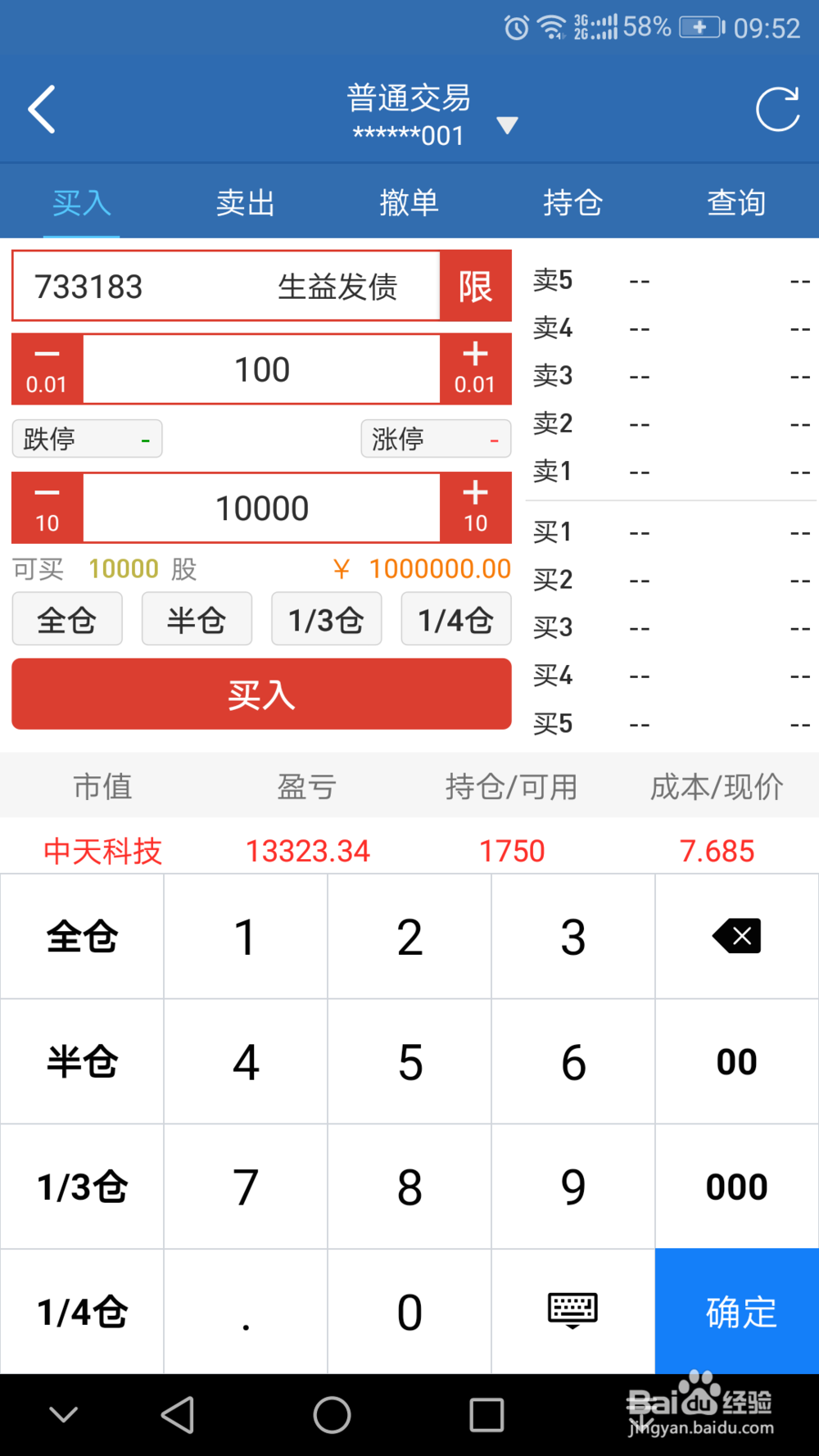 可转账打新攻略
