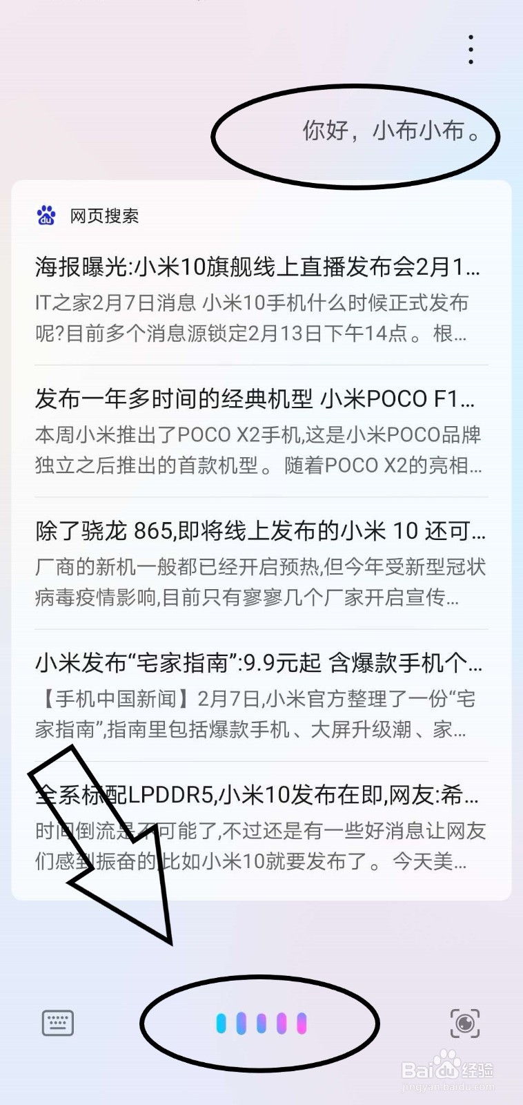 oppo小布小布没反应怎么办