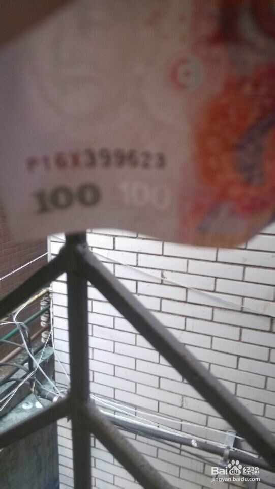 教你一眼分辨钞票真伪。