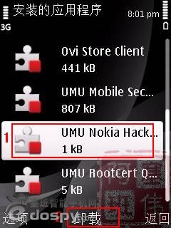 诺基亚告别证书教你怎样免签名——UMU篇