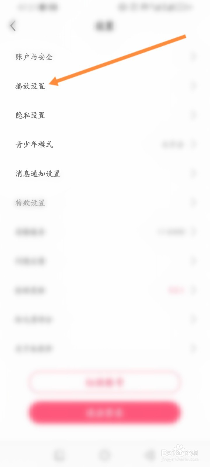 九秀直播软件怎么开启应用内小窗播放功能