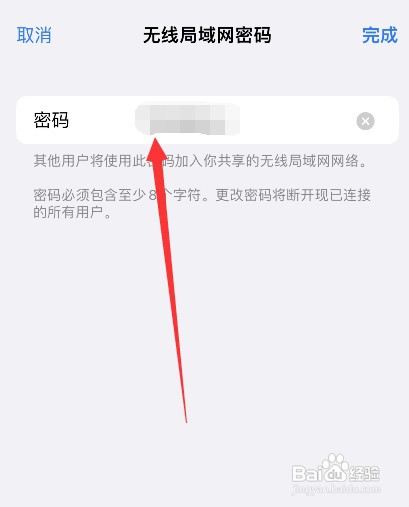 苹果手机的热点电脑连接不上怎么办