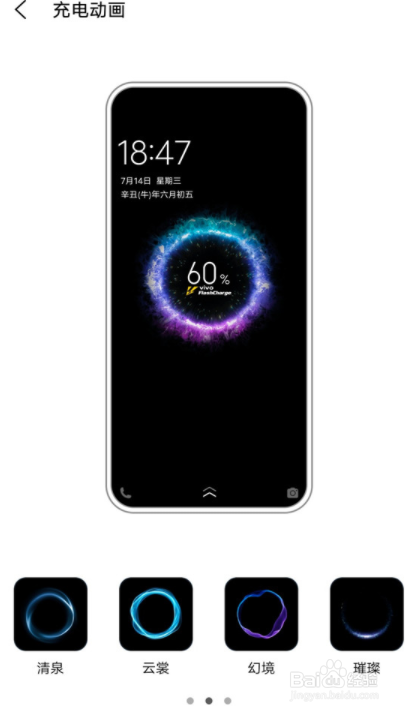 vivos15pro怎么修改充电动画