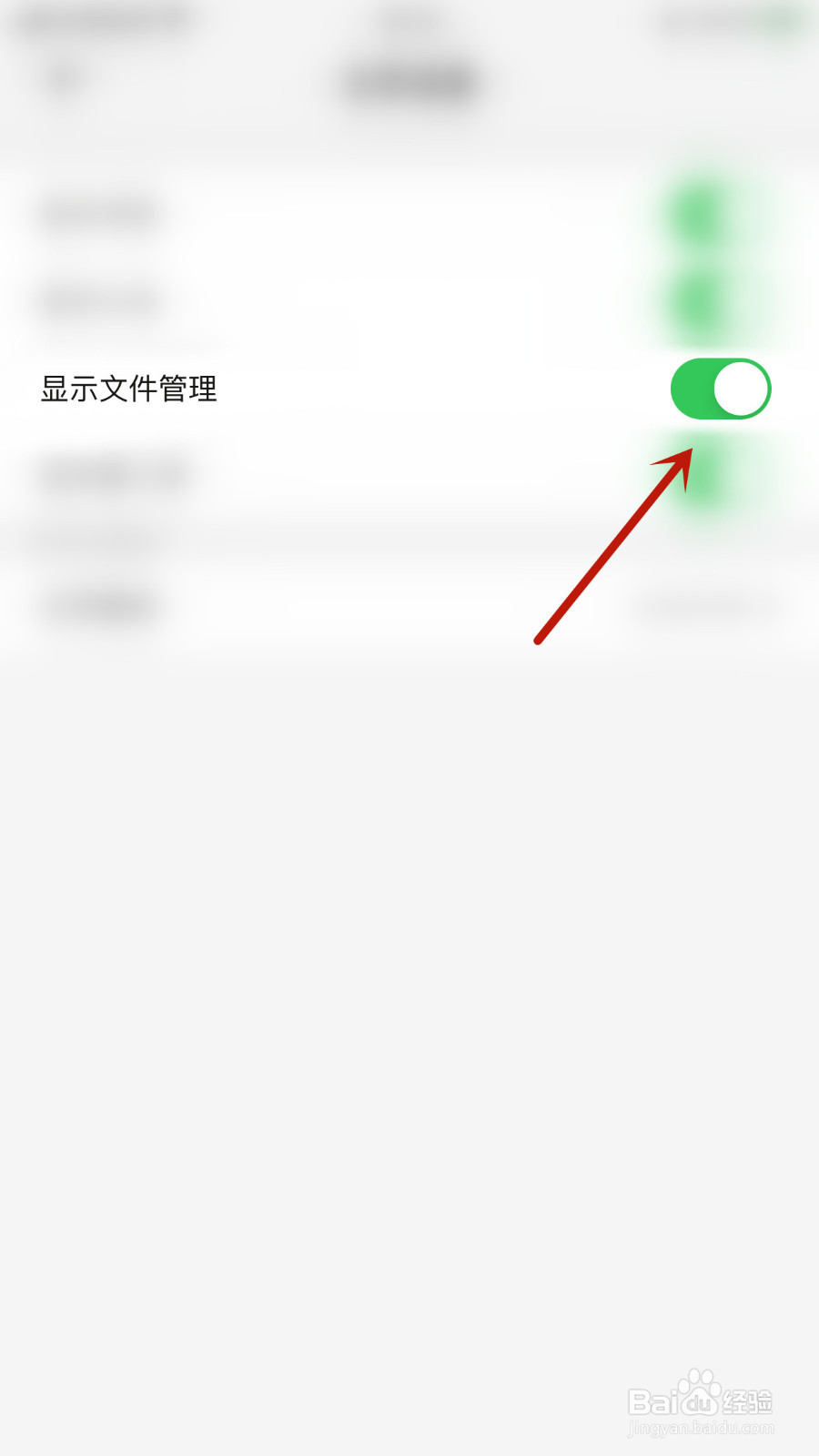 鲨鱼浏览器怎么启用显示文件管理