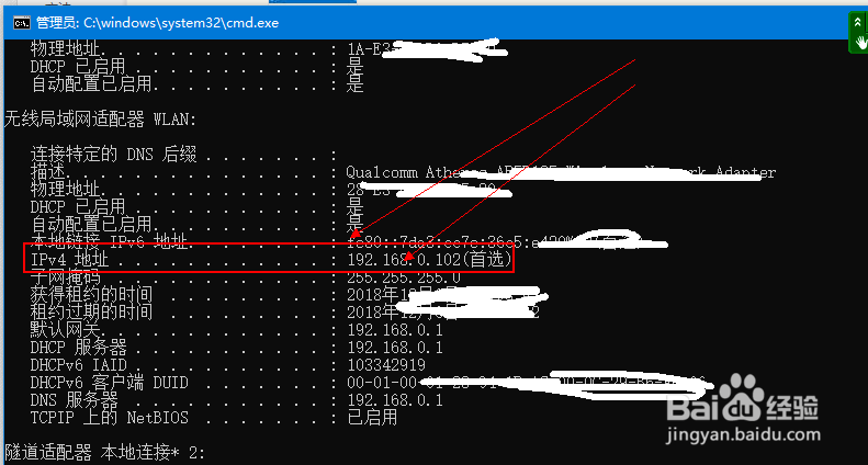 win10怎么查看电脑IP地址