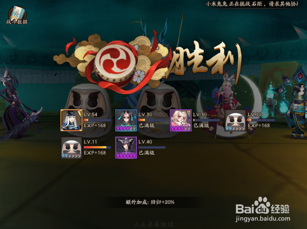 阴阳师小动物玩具怎么兑换