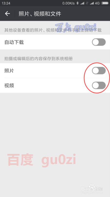 微信成为小内存手机卡机的重要原因，怎么办呢？