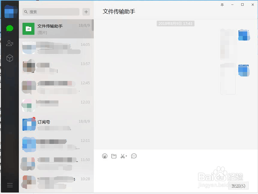 怎么通过微信传照片