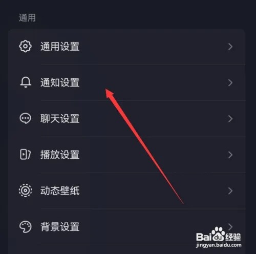 抖音在哪里关闭朋友页红点显示