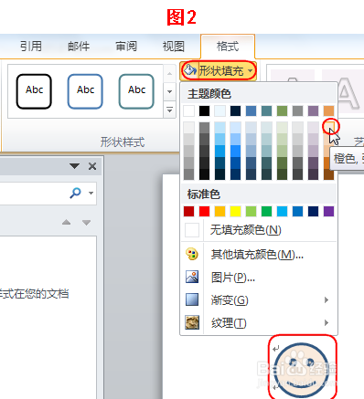 怎么在word中画很多大小形状都一样的图形