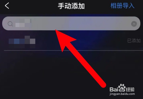 携程旅行游玩足迹怎么手动添加
