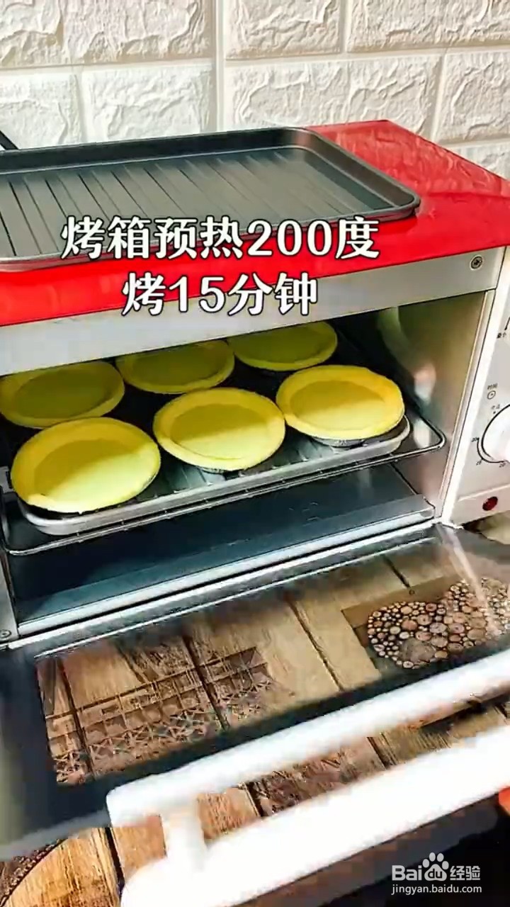 在家里如何制作蛋挞？