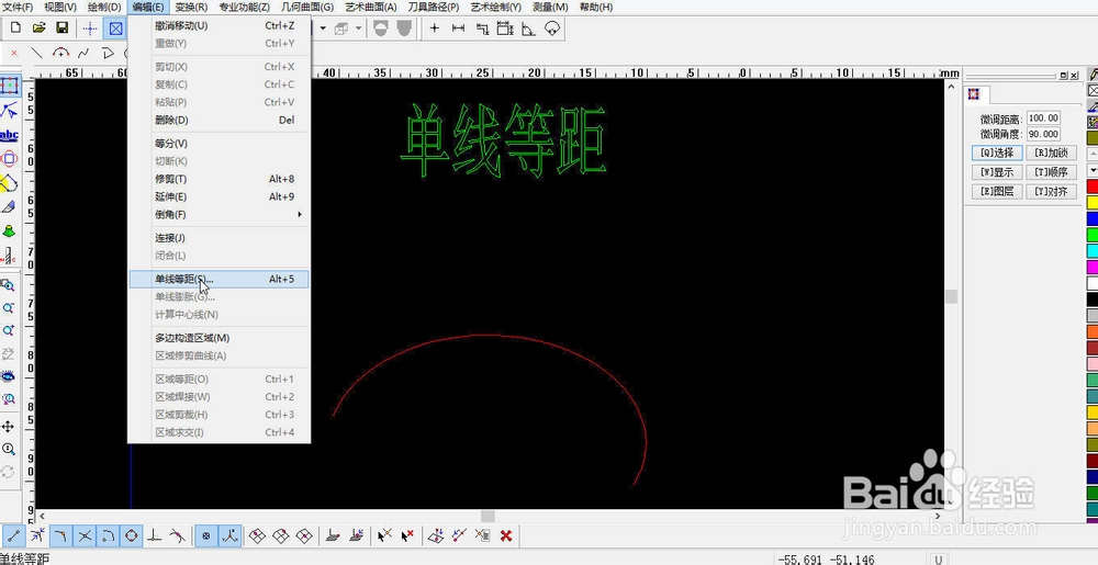 精雕5.5教程：[59]单线等距